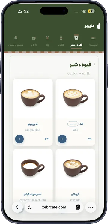 منوی آنلاین کافه زبر: دستهٔ قهوه و شیر با کارت نوشیدنیها